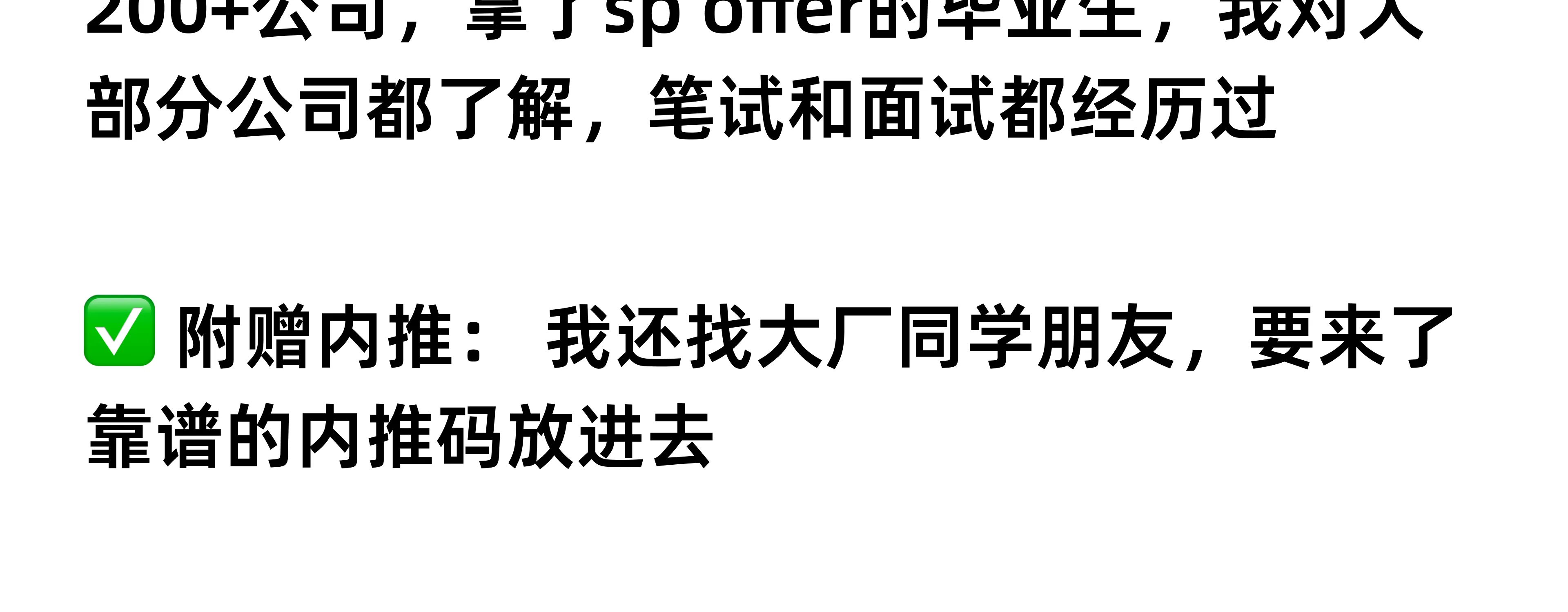 26届实习&秋招&春招公司汇总表-每日更新