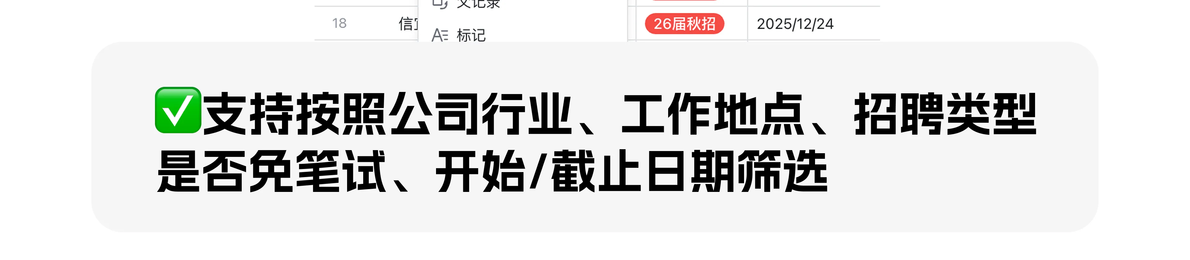 26届实习&秋招&春招公司汇总表-每日更新