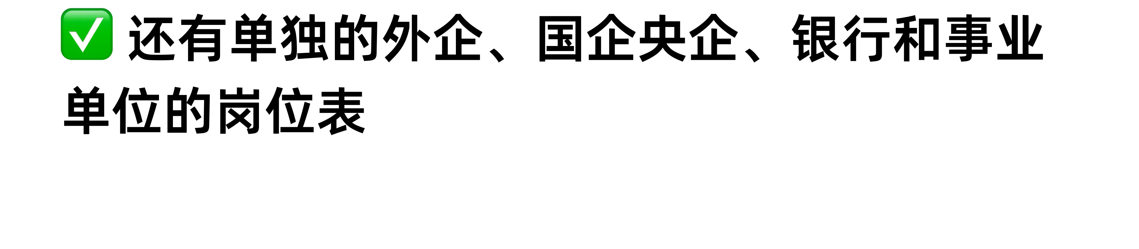 26届实习&秋招&春招公司汇总表-每日更新