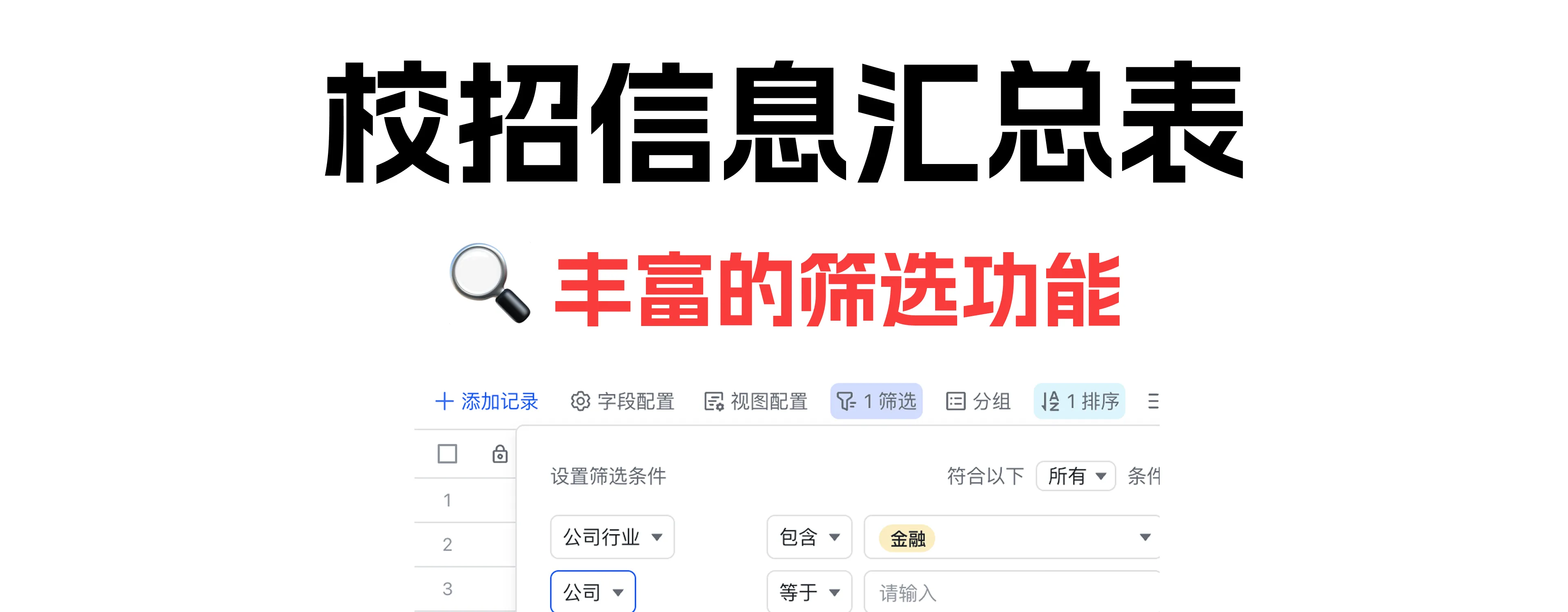 26届实习&秋招&春招公司汇总表-每日更新